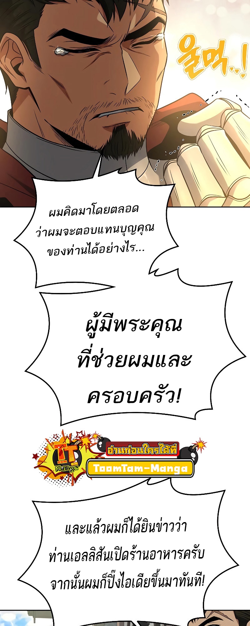 อ่านมังงะ A Wizard ตอนที่ 14/59.jpg