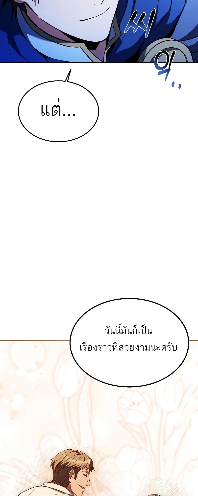 อ่านมังงะ A Wizard ตอนที่ 26/59.jpg