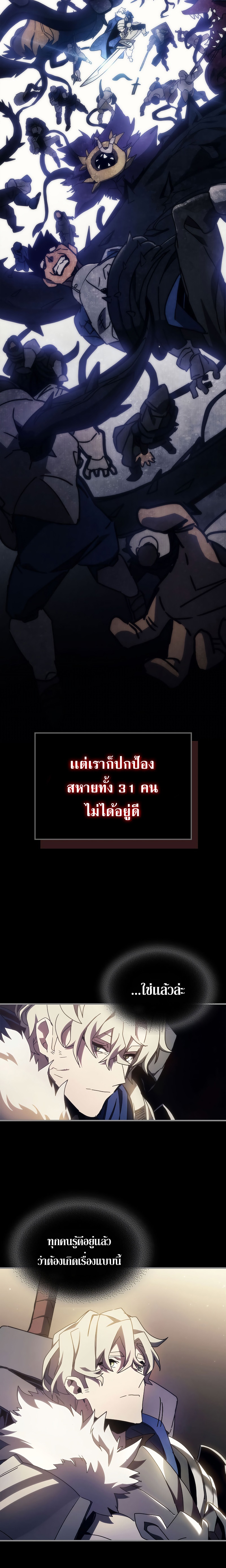 อ่านมังงะ Mr Devourer Please Act Like a Final Boss ตอนที่ 0/5.jpg