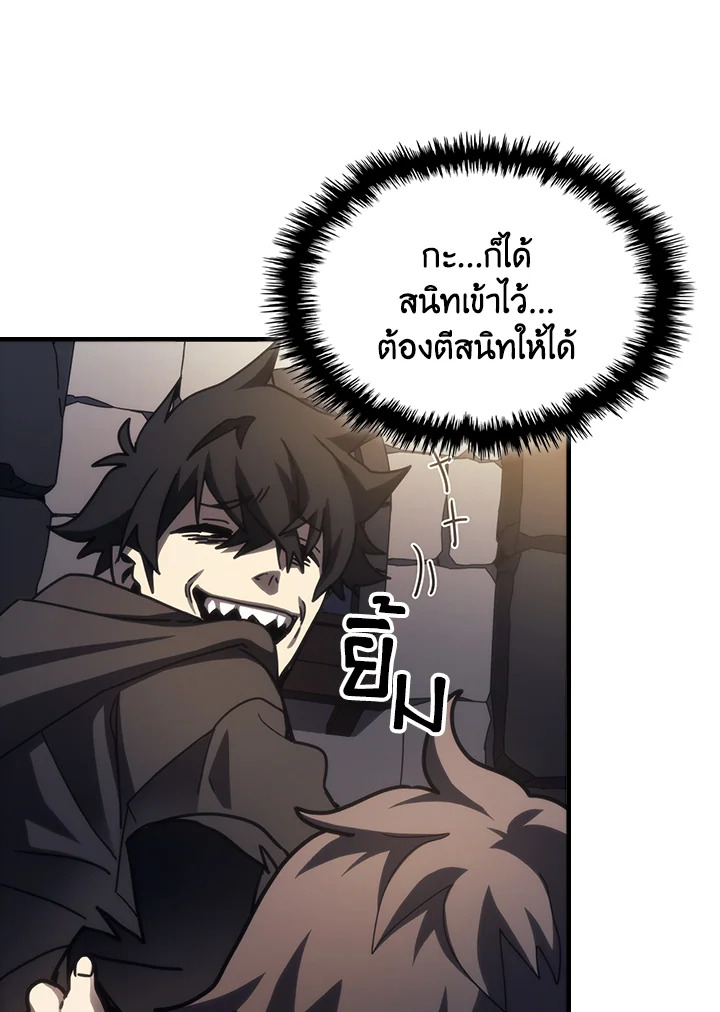 อ่านมังงะ Mr Devourer Please Act Like a Final Boss ตอนที่ 25/59.jpg