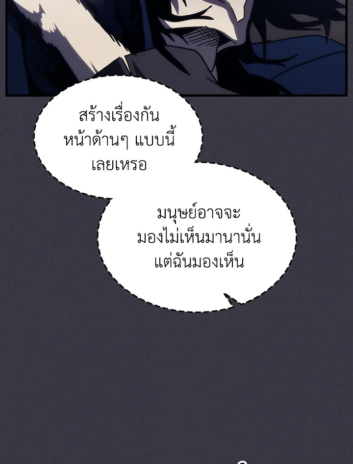 อ่านมังงะ Mr Devourer Please Act Like a Final Boss ตอนที่ 28/59.jpg