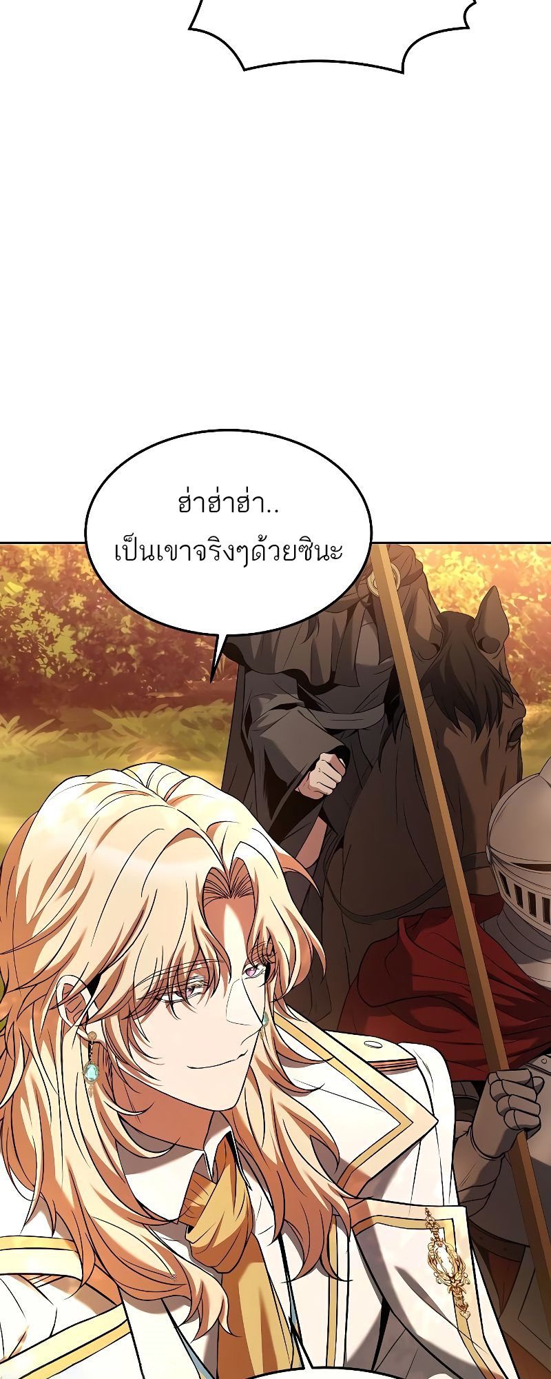 อ่านมังงะ A Wizard ตอนที่ 17/59.jpg