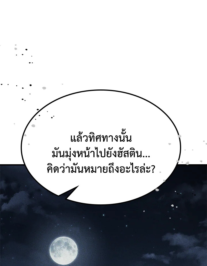 อ่านมังงะ Mr Devourer Please Act Like a Final Boss ตอนที่ 26/59.jpg