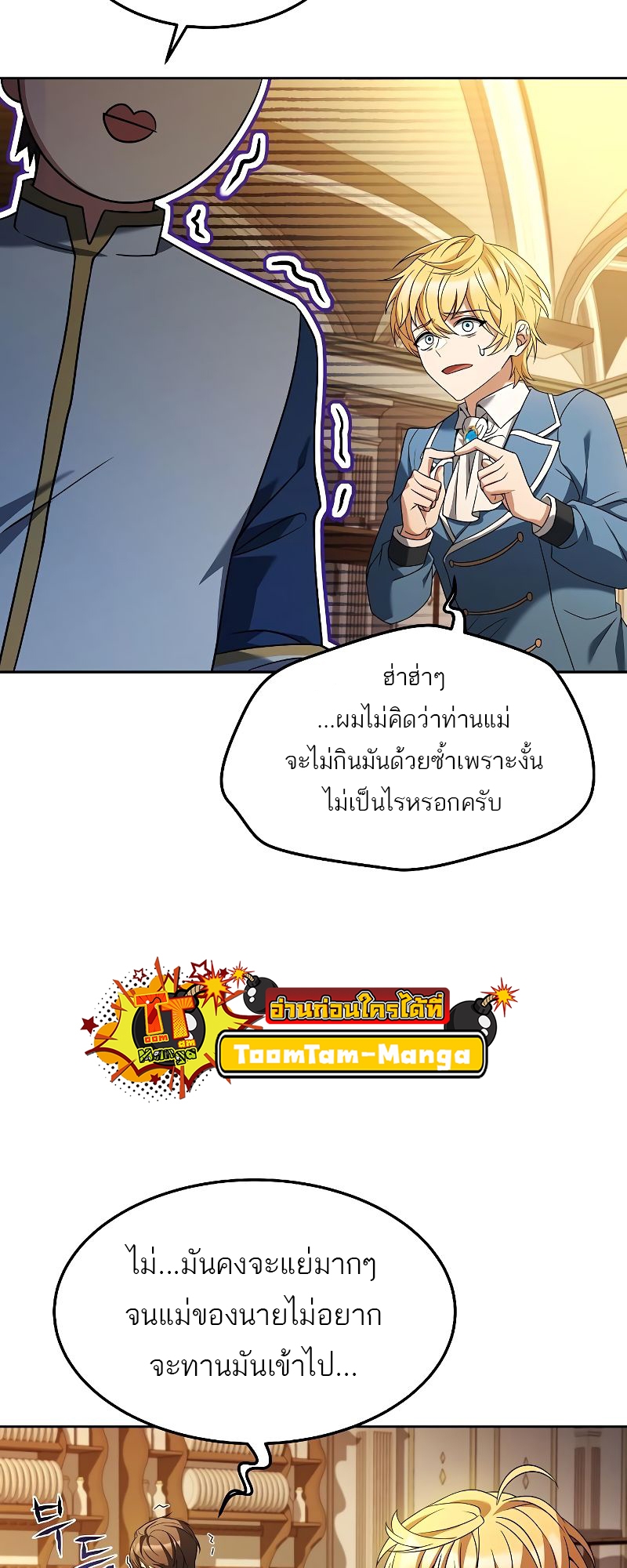 อ่านมังงะ A Wizard ตอนที่ 21/59.jpg