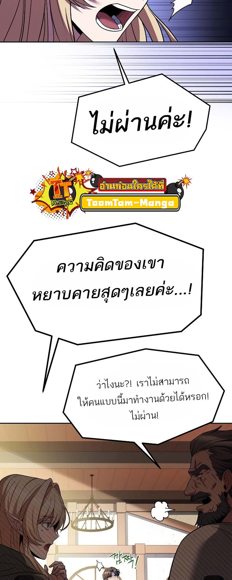 อ่านมังงะ A Wizard ตอนที่ 11/59.jpg