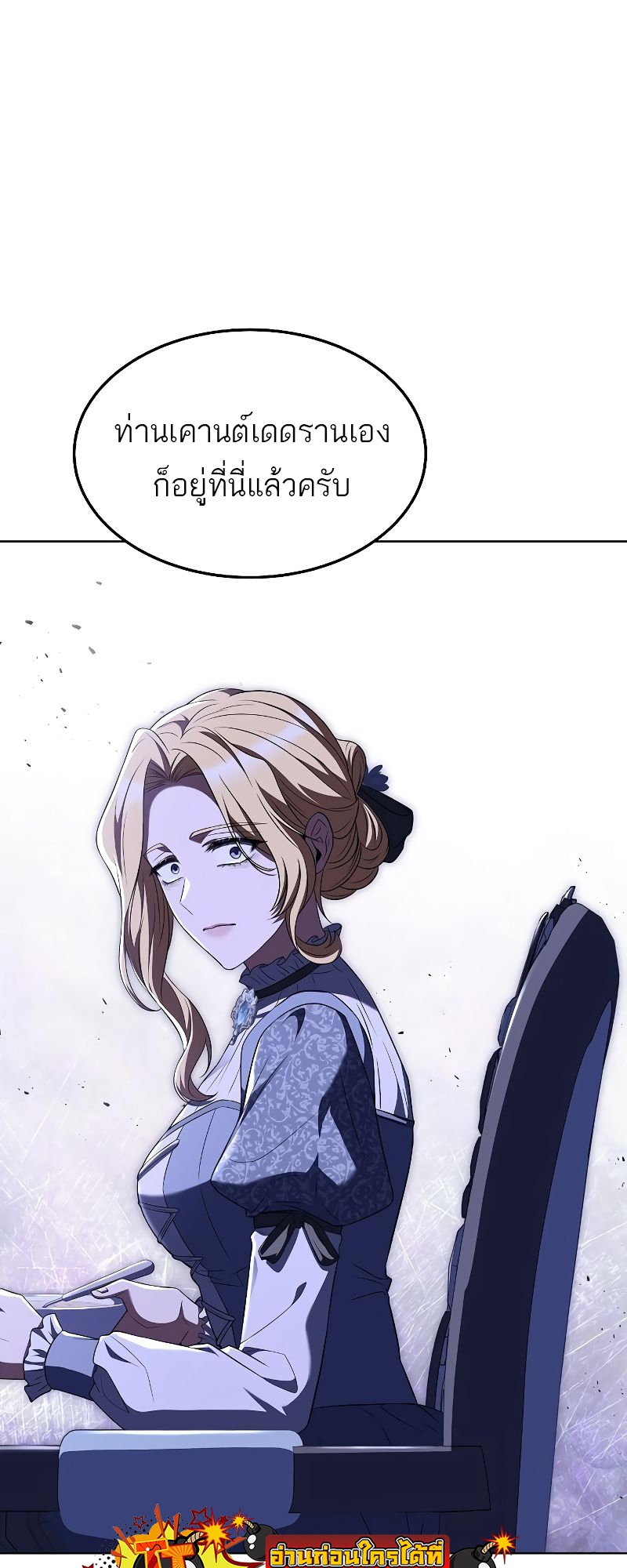 อ่านมังงะ A Wizard ตอนที่ 22/59.jpg