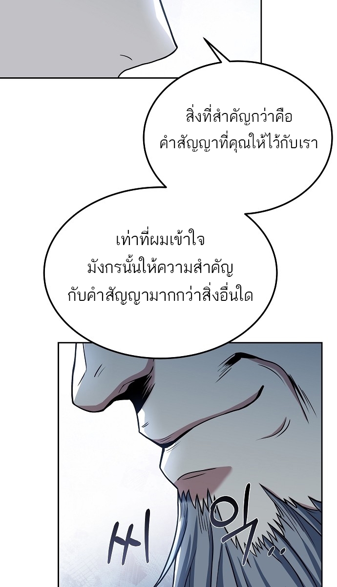 อ่านมังงะ A Wizard ตอนที่ 5/59.jpg