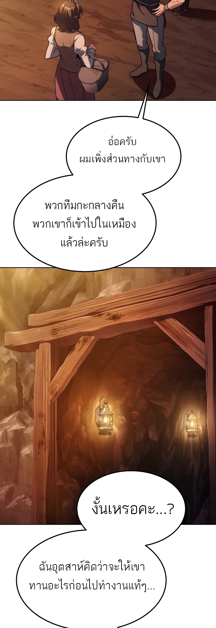 อ่านมังงะ A Wizard ตอนที่ 8/59.jpg