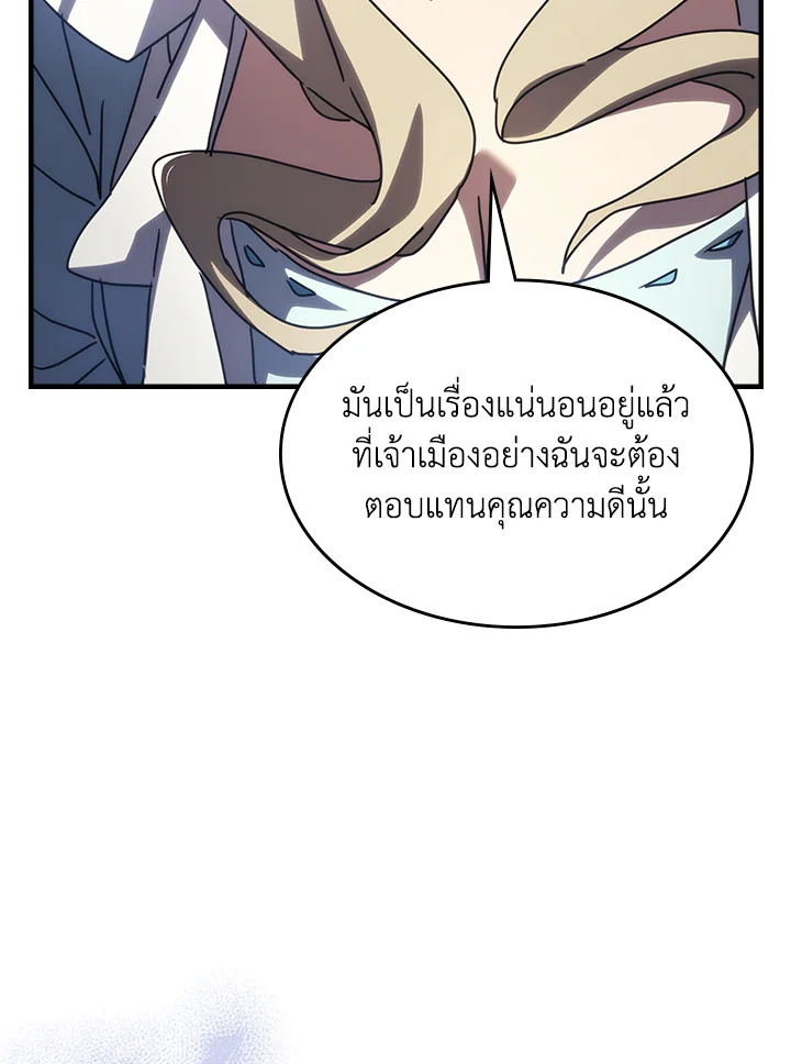 อ่านมังงะ Mr Devourer Please Act Like a Final Boss ตอนที่ 27/59.jpg