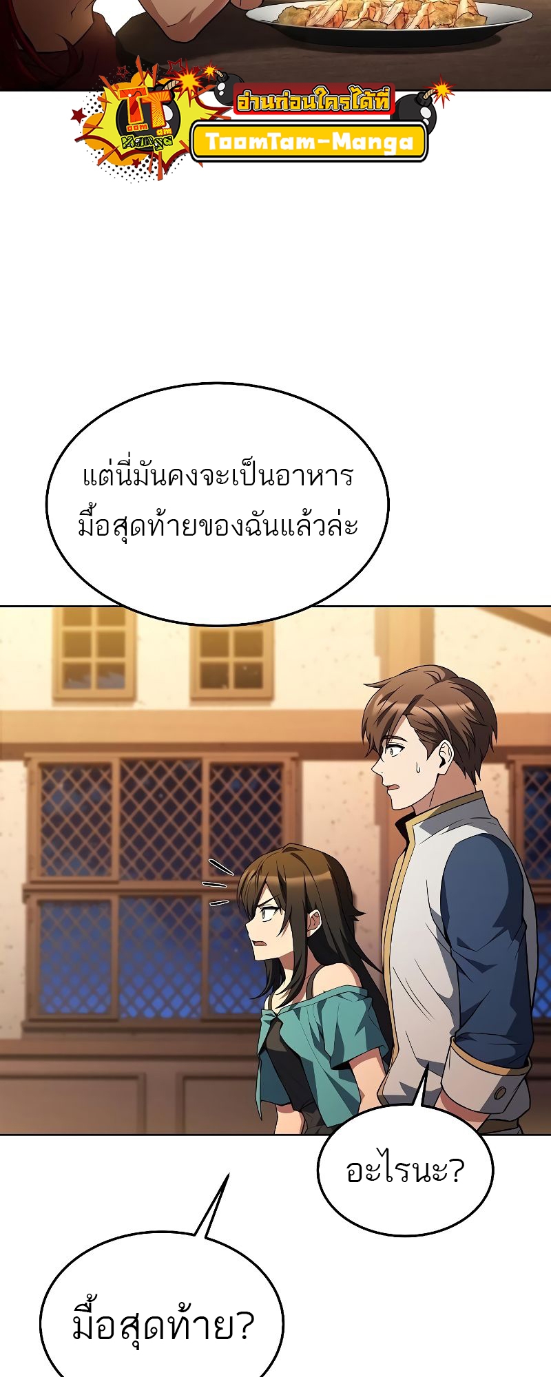 อ่านมังงะ A Wizard ตอนที่ 33/59.jpg