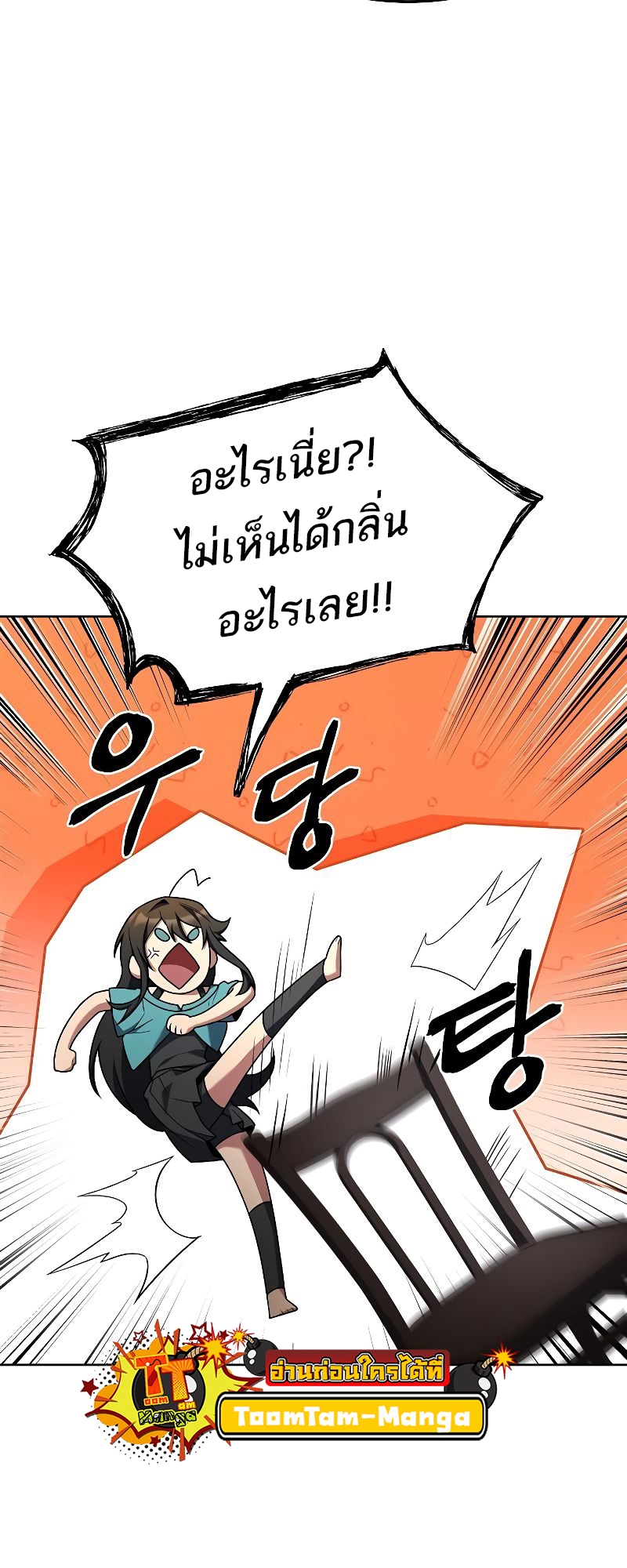 อ่านมังงะ A Wizard ตอนที่ 28/59.jpg