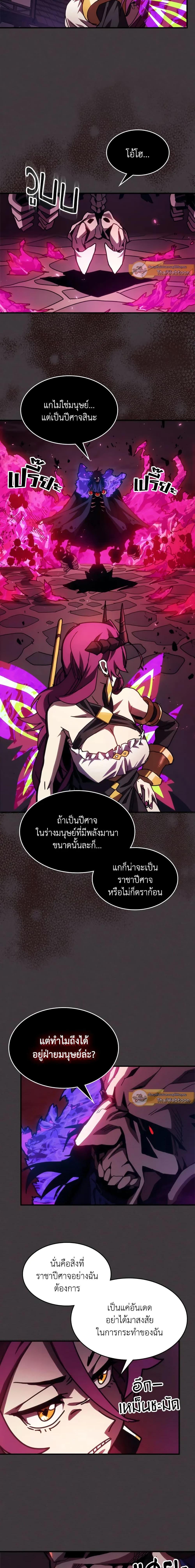 อ่านมังงะ Mr Devourer Please Act Like a Final Boss ตอนที่ 36/5.jpg