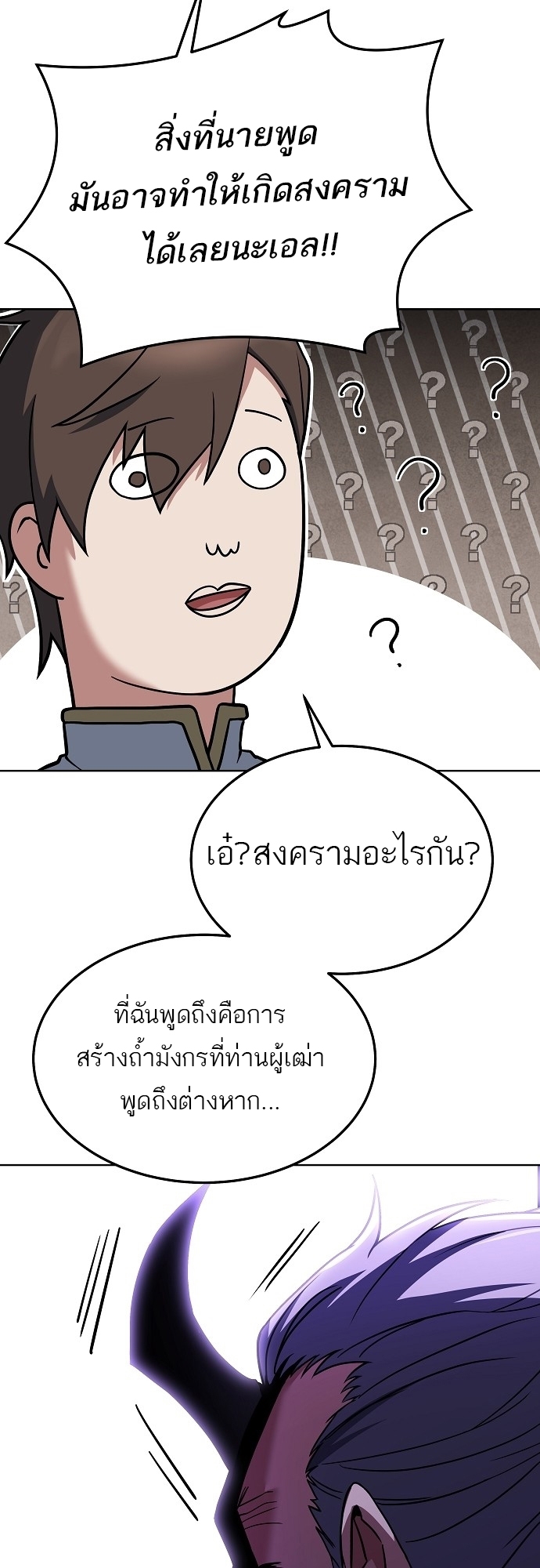 อ่านมังงะ A Wizard ตอนที่ 6/5.jpg