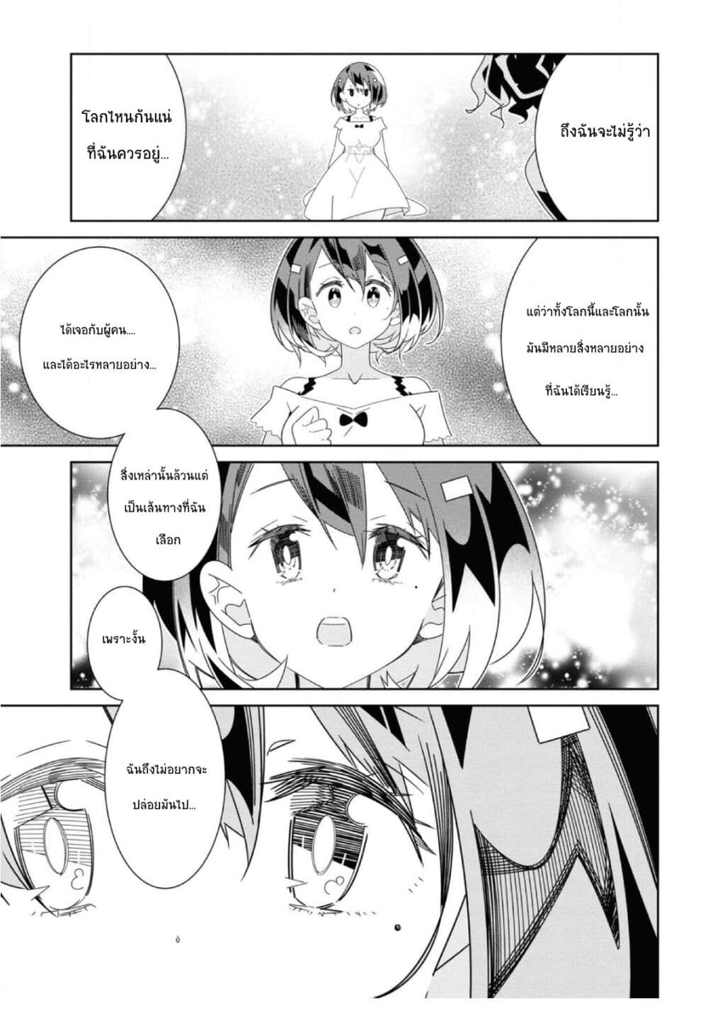 อ่านมังงะ Watashi Igai Jinrui Zen’in Yuri ตอนที่ 11/5.jpg