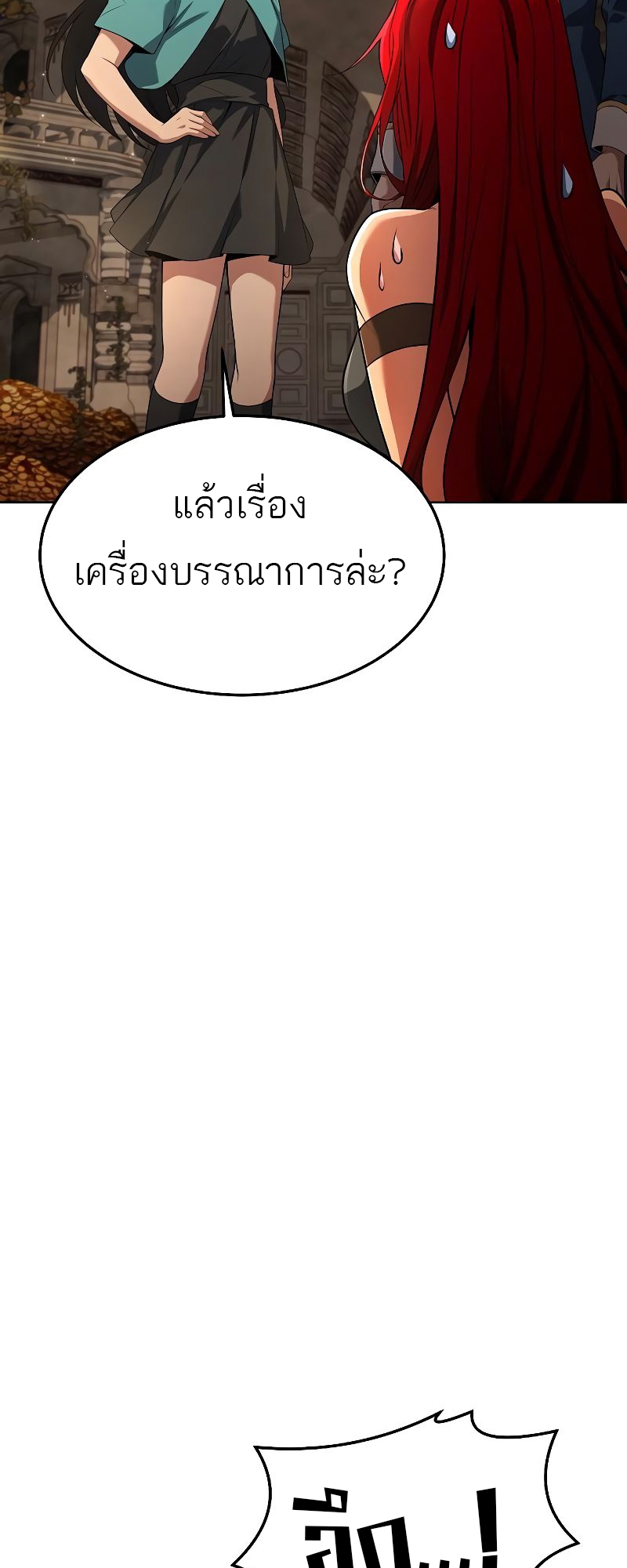 อ่านมังงะ A Wizard ตอนที่ 21/5.jpg