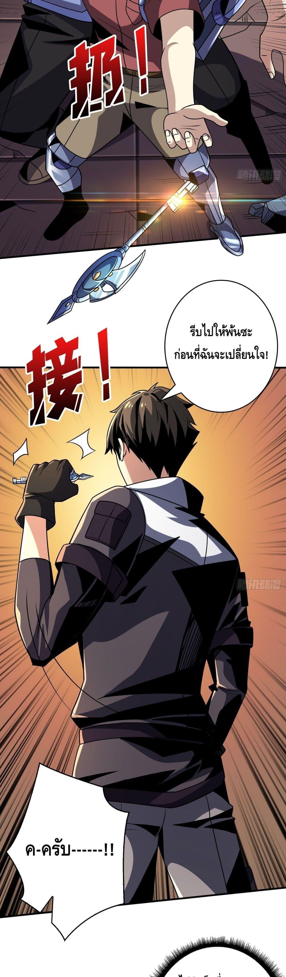 อ่านมังงะ King Account at the Start ตอนที่ 260/5.jpg