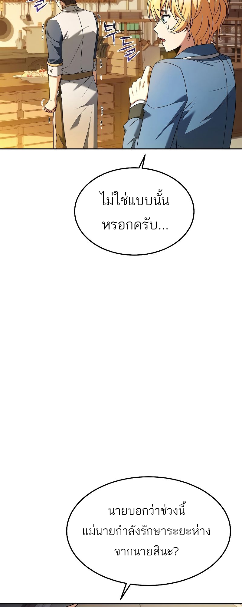 อ่านมังงะ A Wizard ตอนที่ 21/60.jpg