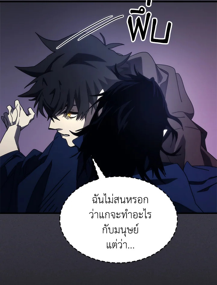 อ่านมังงะ Mr Devourer Please Act Like a Final Boss ตอนที่ 28/60.jpg