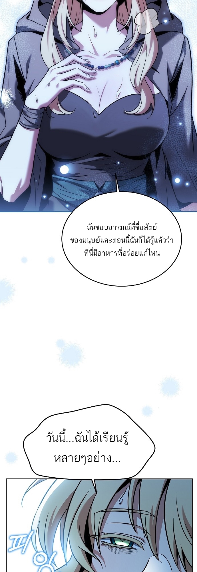 อ่านมังงะ A Wizard ตอนที่ 9/60.jpg