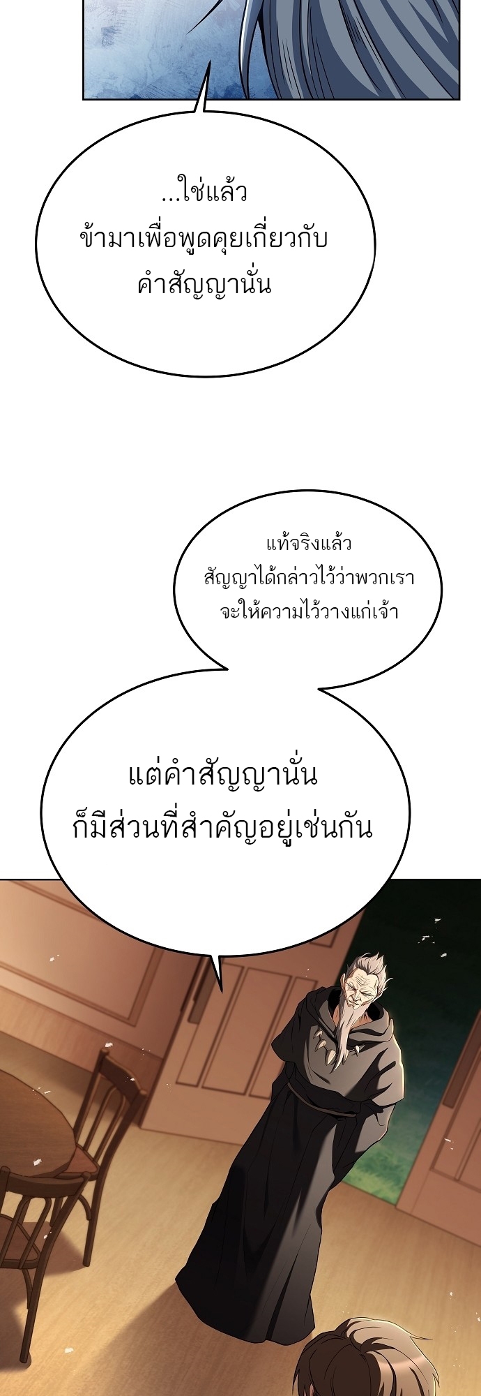 อ่านมังงะ A Wizard ตอนที่ 5/60.jpg