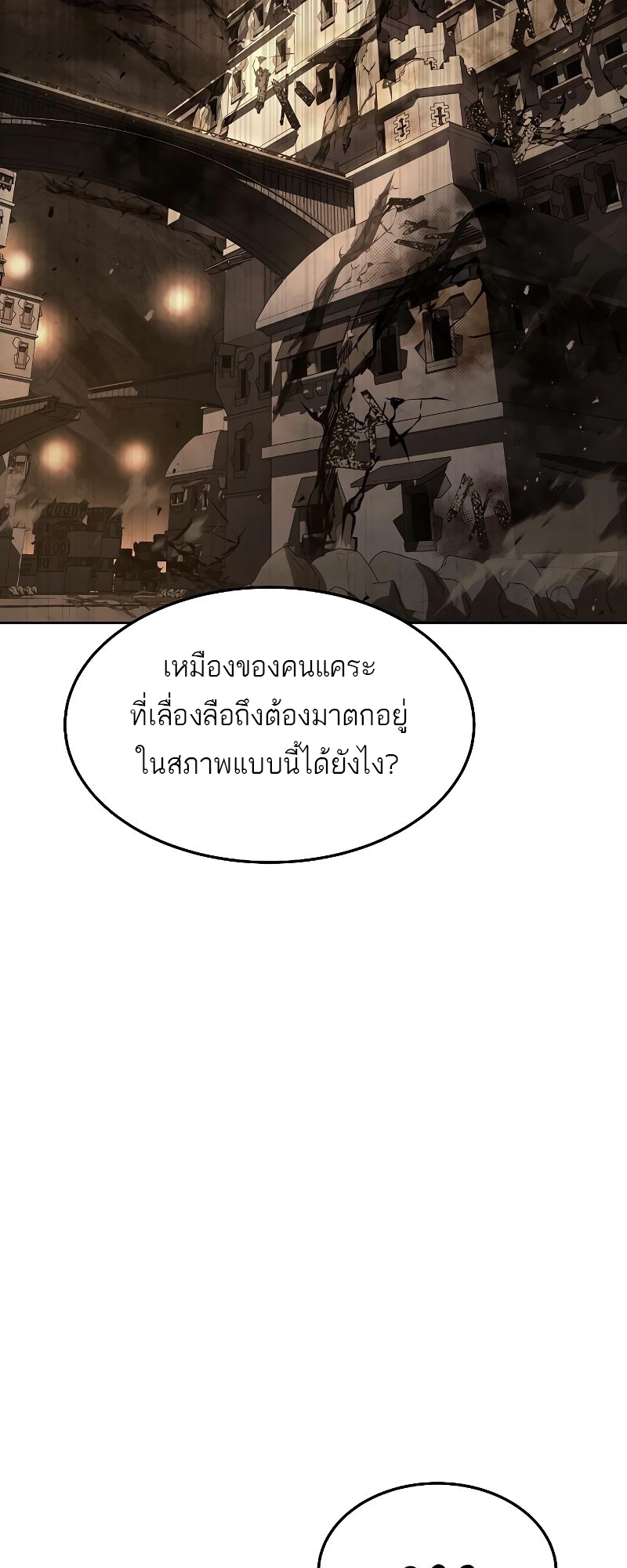 อ่านมังงะ A Wizard ตอนที่ 19/60.jpg