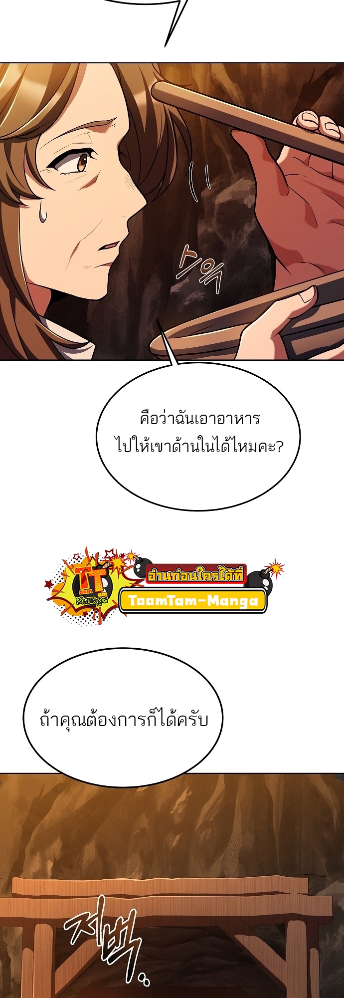 อ่านมังงะ A Wizard ตอนที่ 8/60.jpg