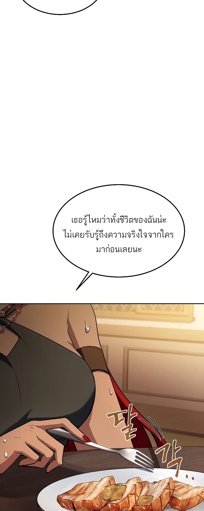 อ่านมังงะ A Wizard ตอนที่ 33/60.jpg