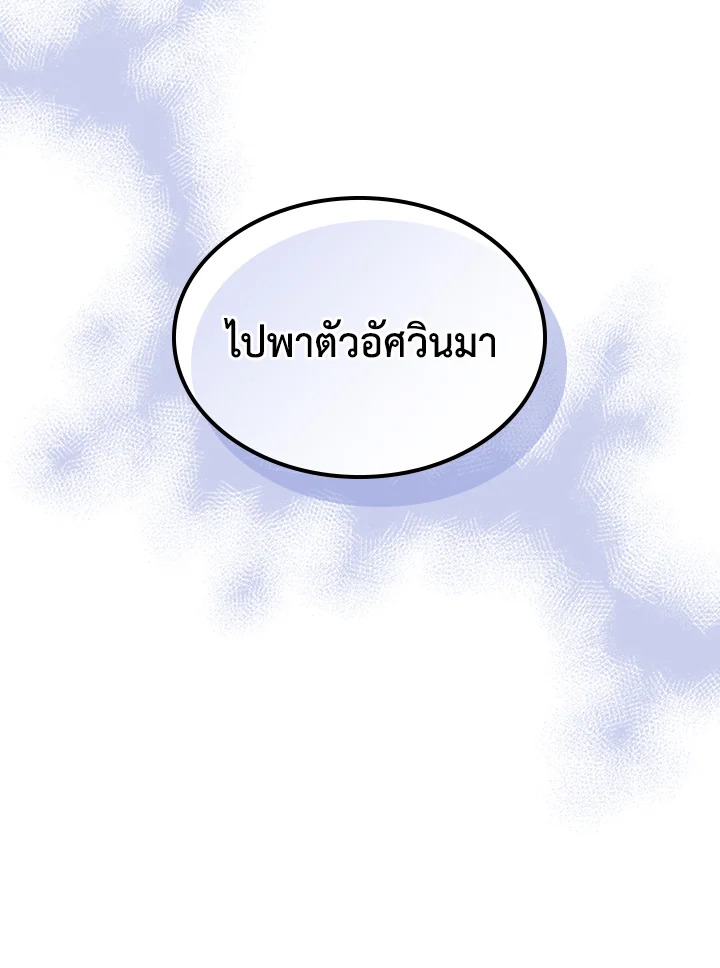 อ่านมังงะ Mr Devourer Please Act Like a Final Boss ตอนที่ 27/60.jpg