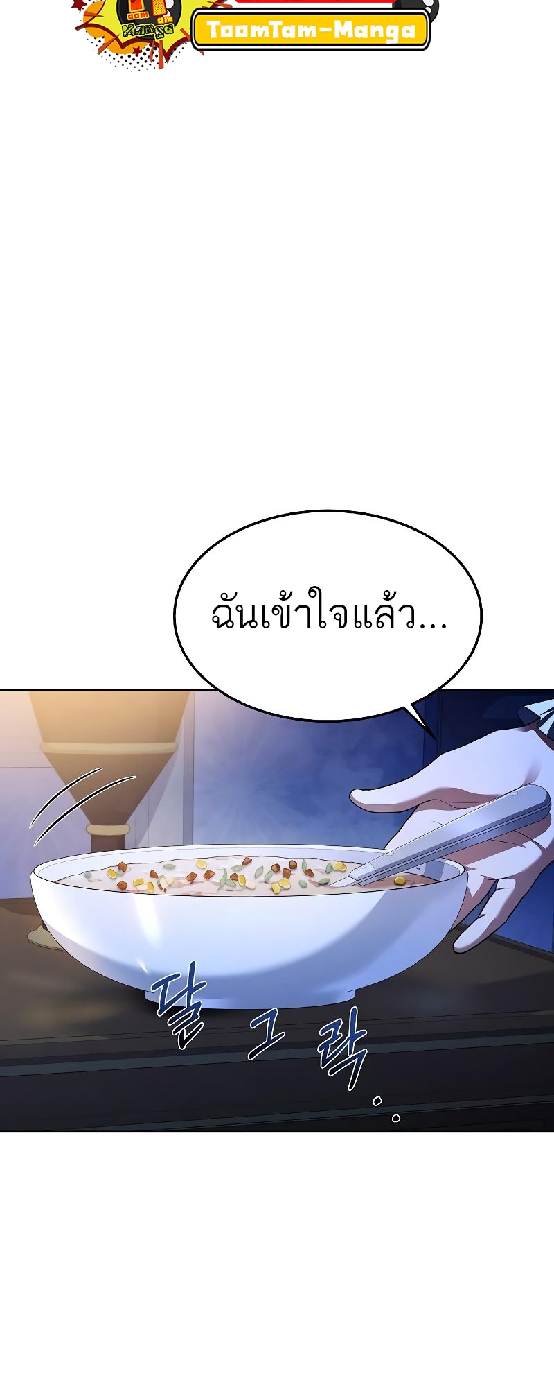 อ่านมังงะ A Wizard ตอนที่ 22/60.jpg