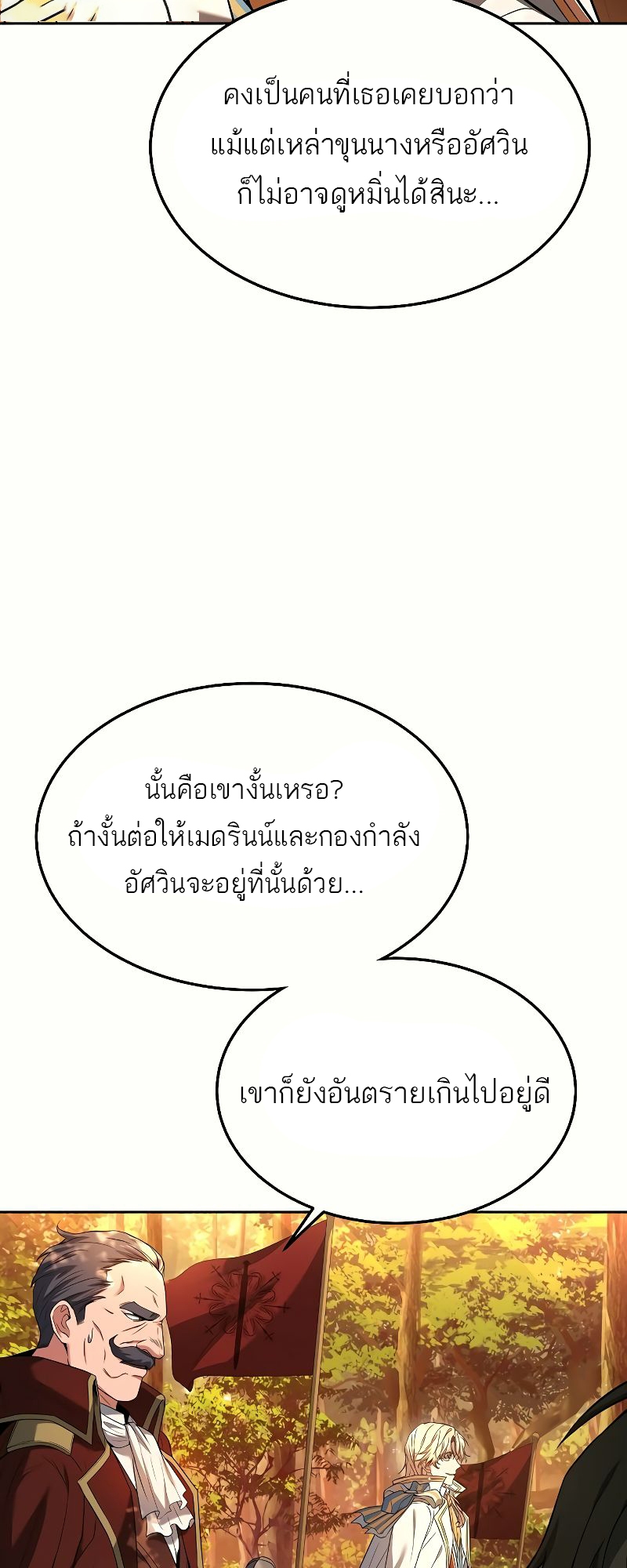 อ่านมังงะ A Wizard ตอนที่ 17/60.jpg