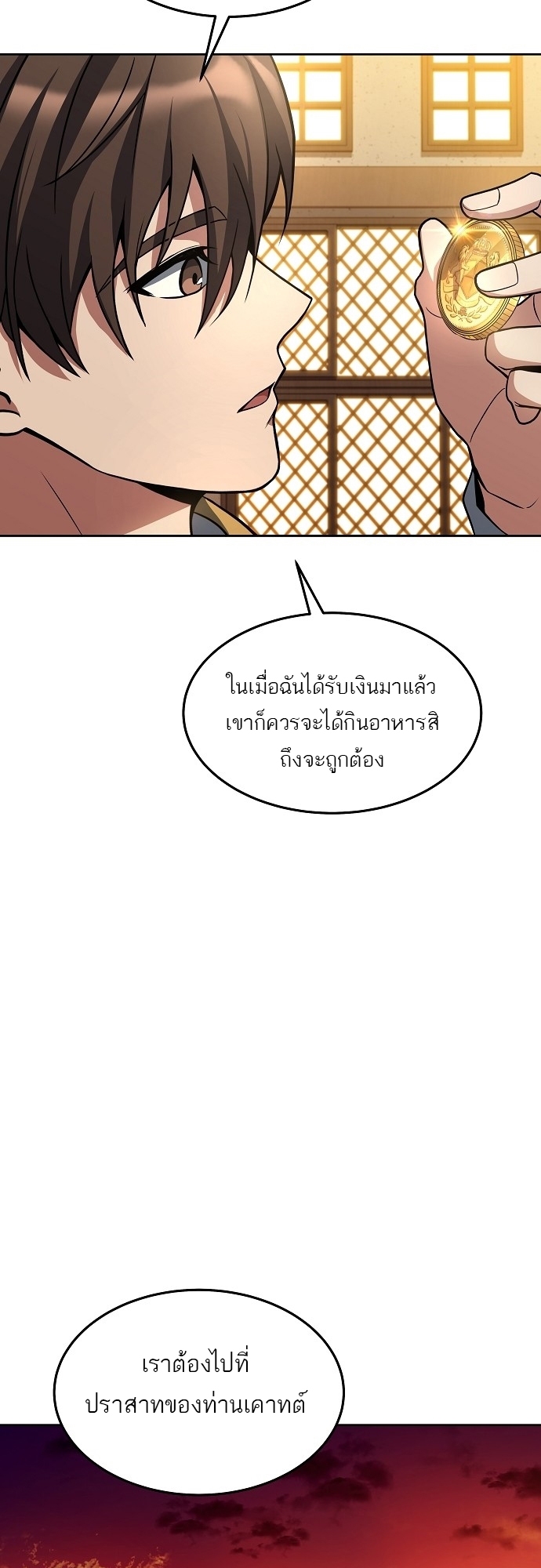 อ่านมังงะ A Wizard ตอนที่ 6/60.jpg