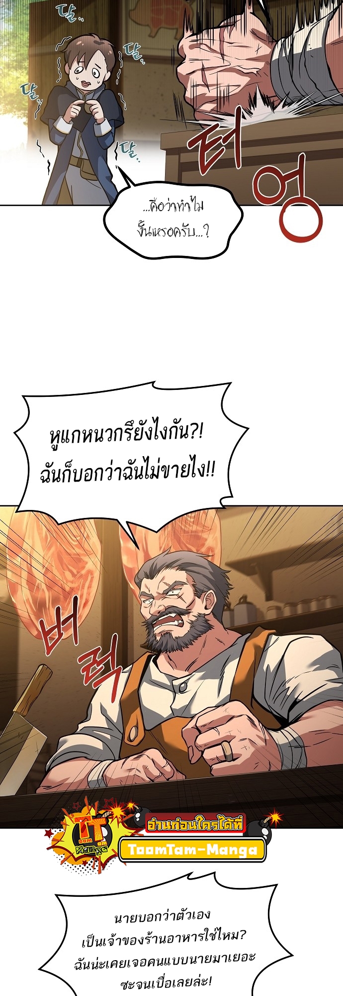 อ่านมังงะ A Wizard ตอนที่ 1/61.jpg