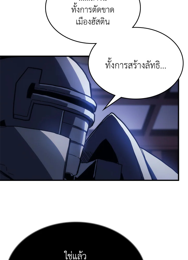 อ่านมังงะ Mr Devourer Please Act Like a Final Boss ตอนที่ 31/61.jpg