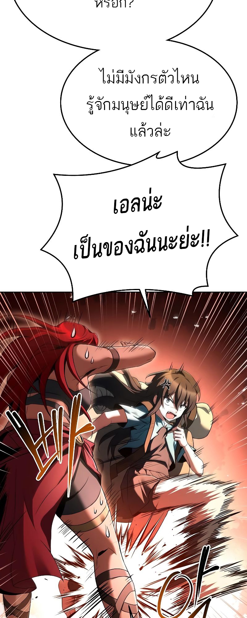 อ่านมังงะ A Wizard ตอนที่ 18/61.jpg