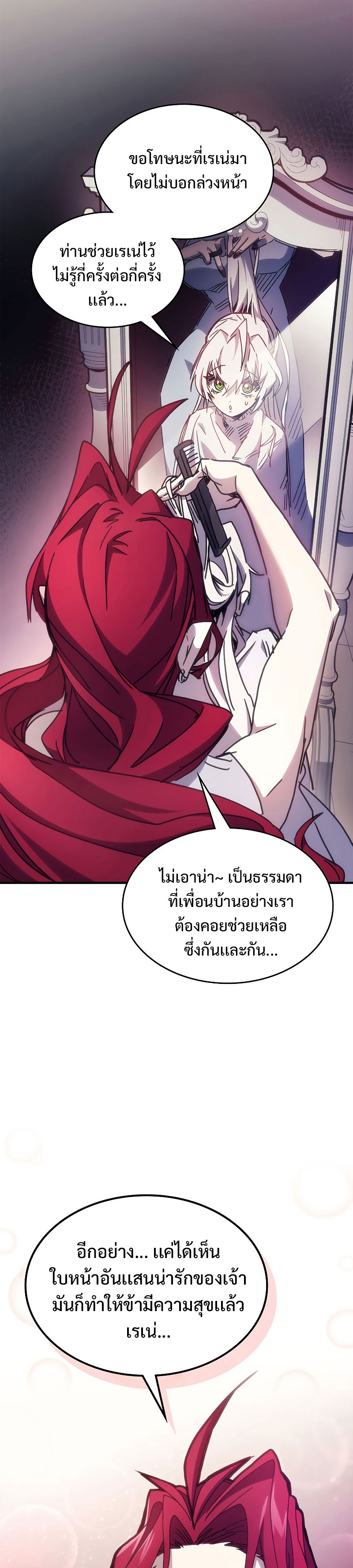 อ่านมังงะ Mr Devourer Please Act Like a Final Boss ตอนที่ 3/6.jpg