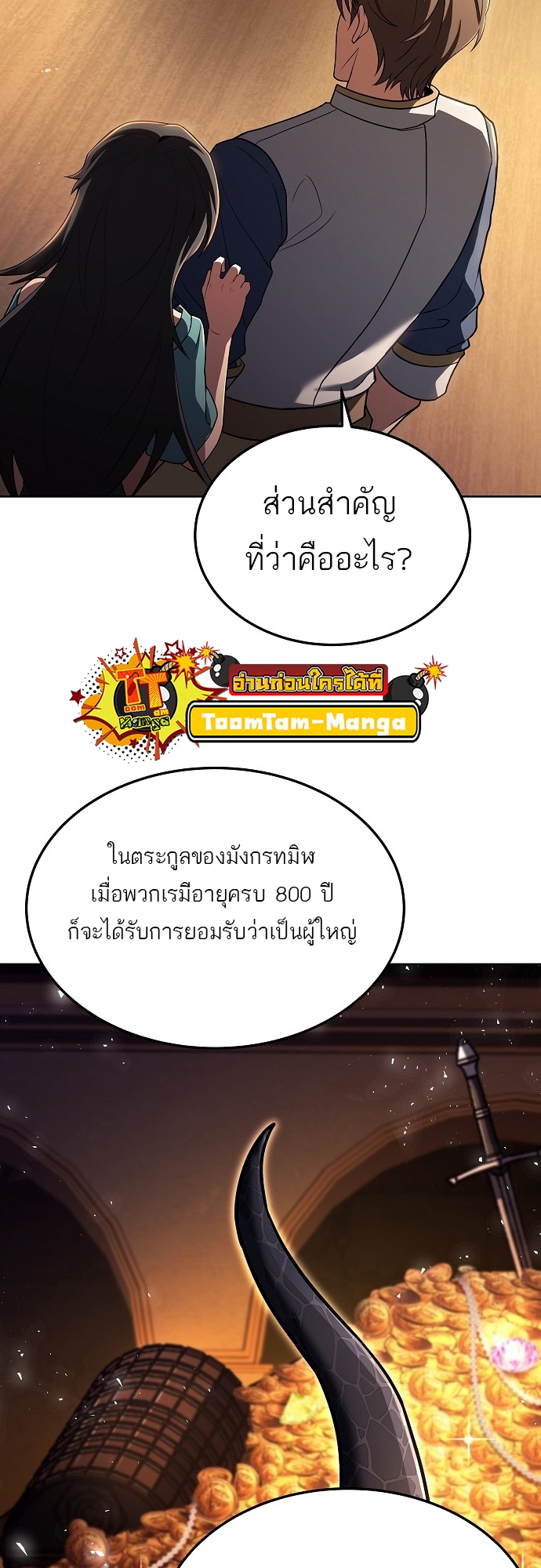 อ่านมังงะ A Wizard ตอนที่ 5/61.jpg