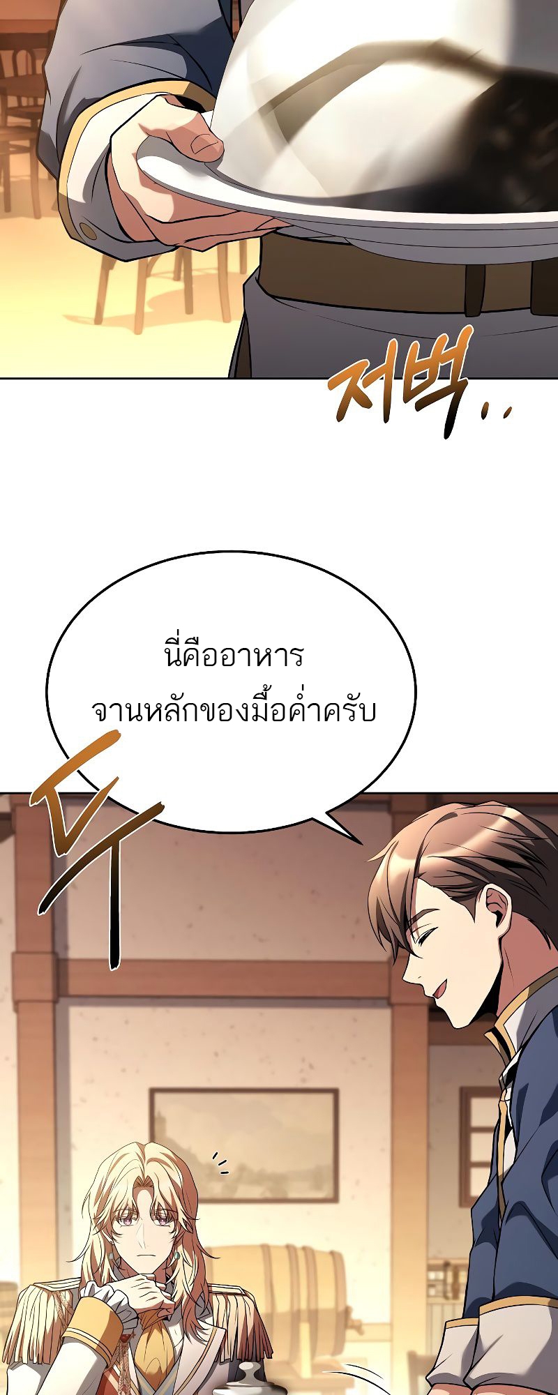 อ่านมังงะ A Wizard ตอนที่ 16/61.jpg