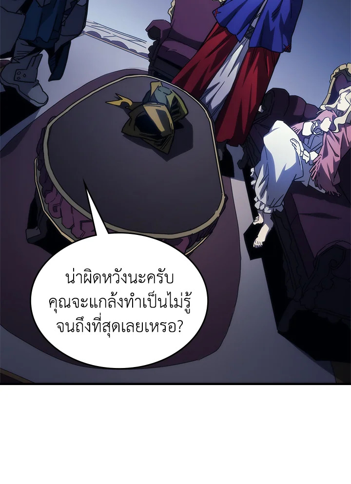 อ่านมังงะ Mr Devourer Please Act Like a Final Boss ตอนที่ 30/61.jpg