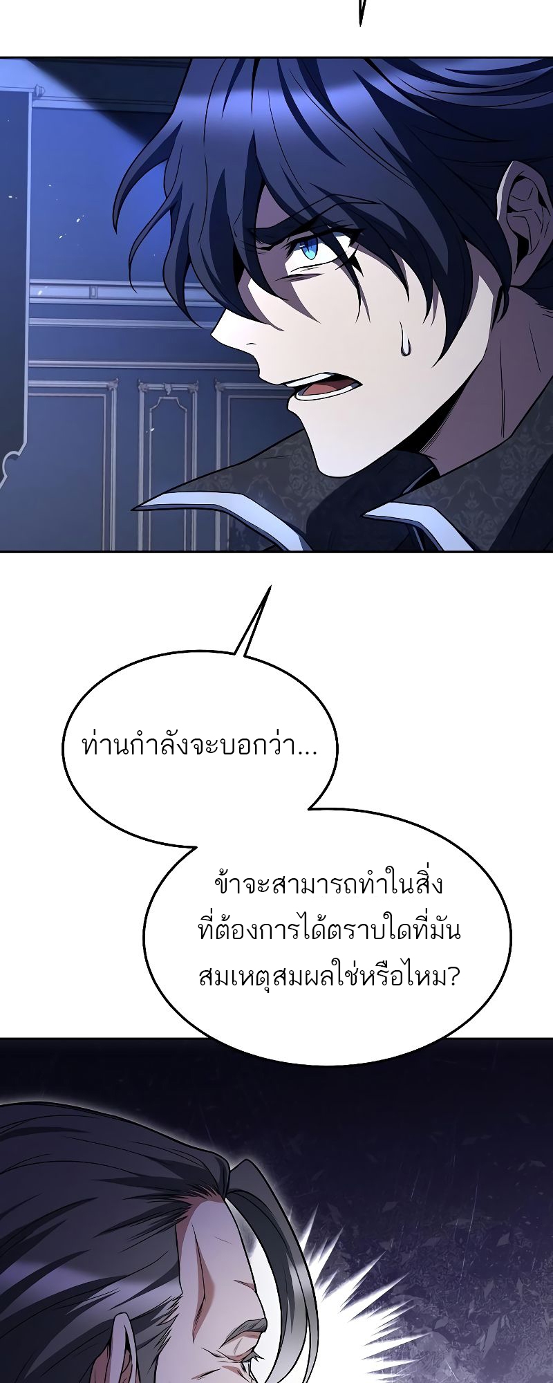 อ่านมังงะ A Wizard ตอนที่ 31/61.jpg