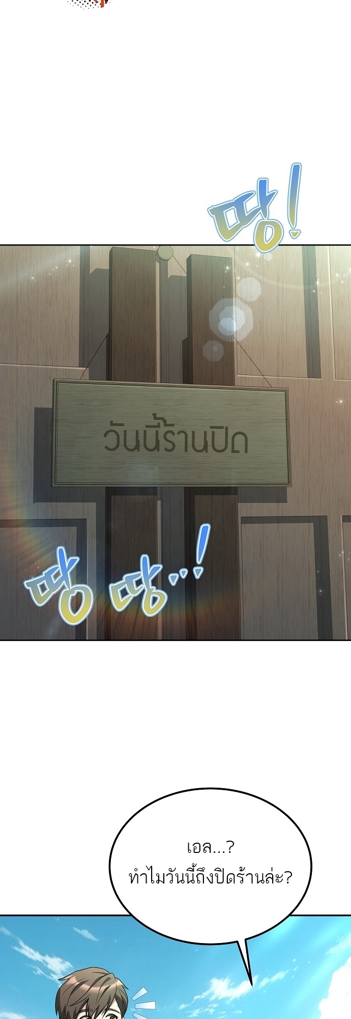 อ่านมังงะ A Wizard ตอนที่ 10/61.jpg