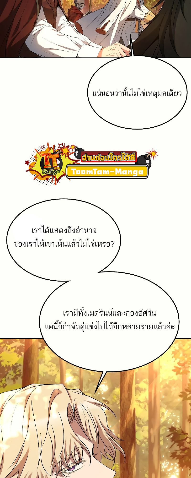 อ่านมังงะ A Wizard ตอนที่ 17/61.jpg