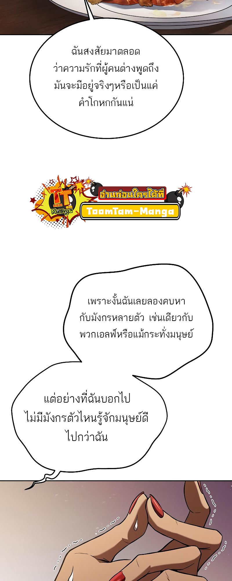 อ่านมังงะ A Wizard ตอนที่ 33/61.jpg