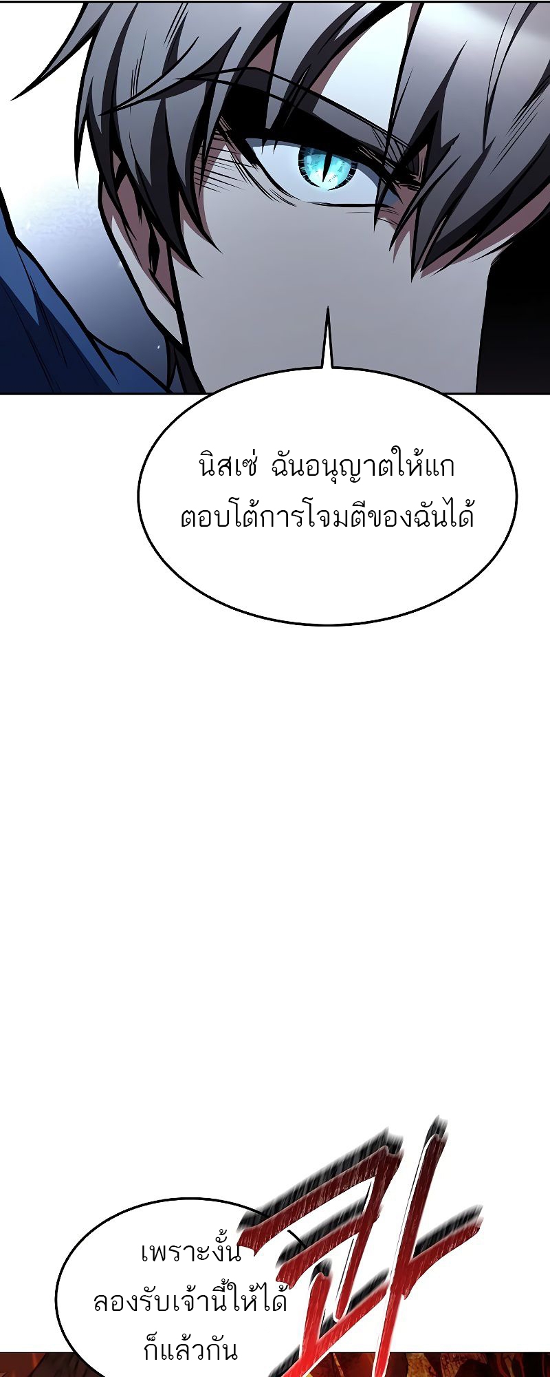 อ่านมังงะ A Wizard ตอนที่ 36/61.jpg