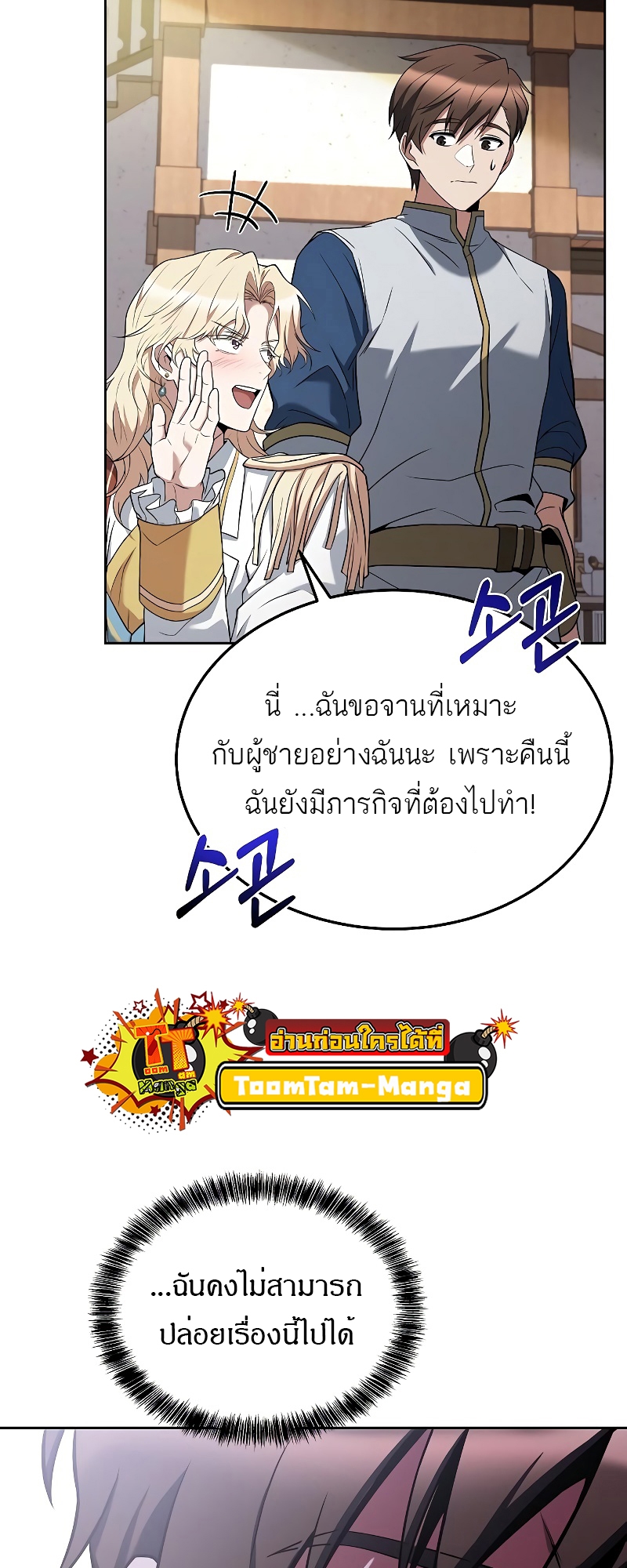 อ่านมังงะ A Wizard ตอนที่ 15/61.jpg