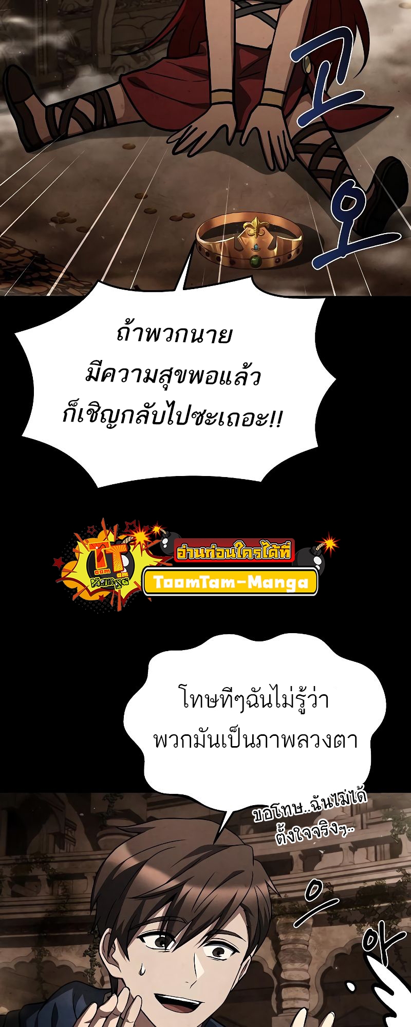 อ่านมังงะ A Wizard ตอนที่ 32/61.jpg