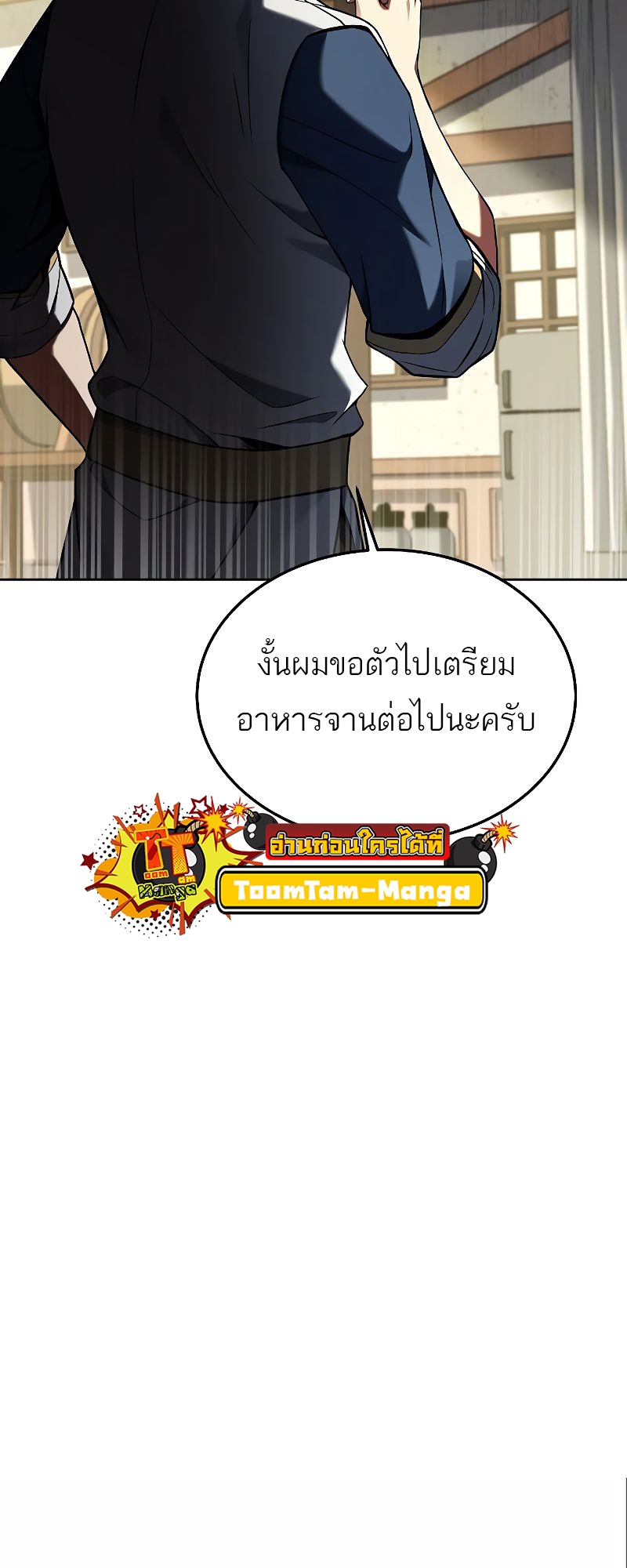 อ่านมังงะ A Wizard ตอนที่ 16/6.jpg