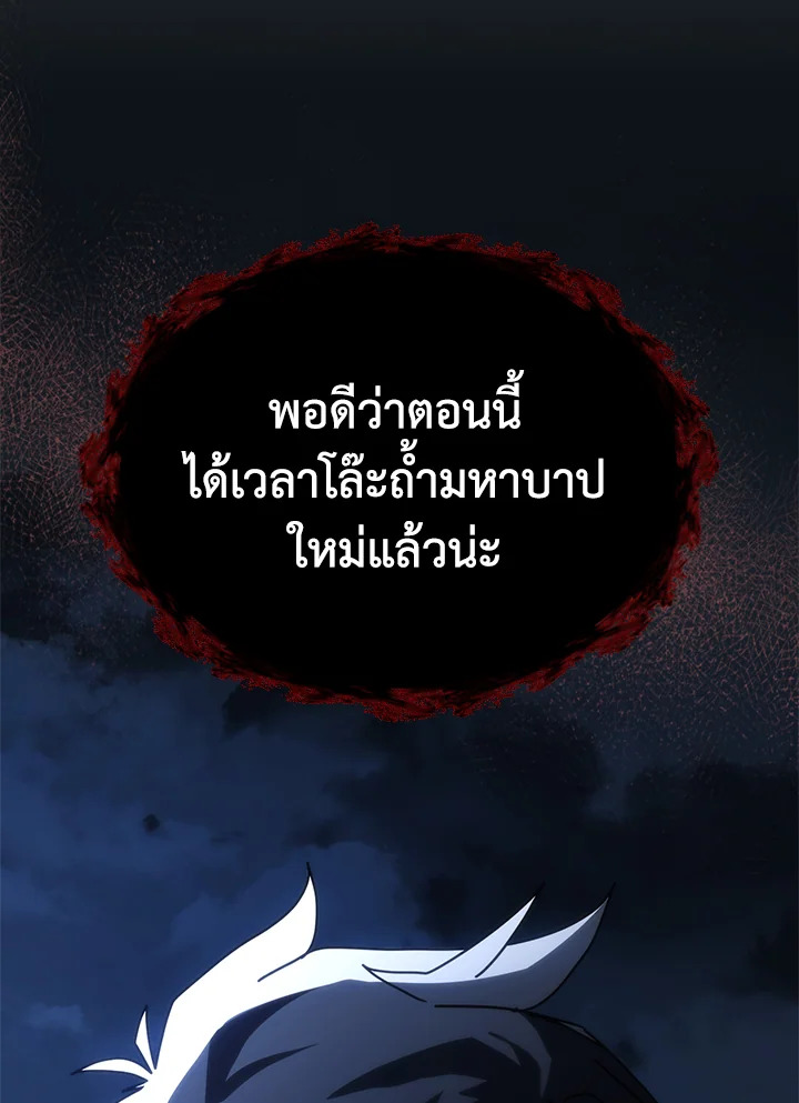 อ่านมังงะ Mr Devourer Please Act Like a Final Boss ตอนที่ 29/61.jpg