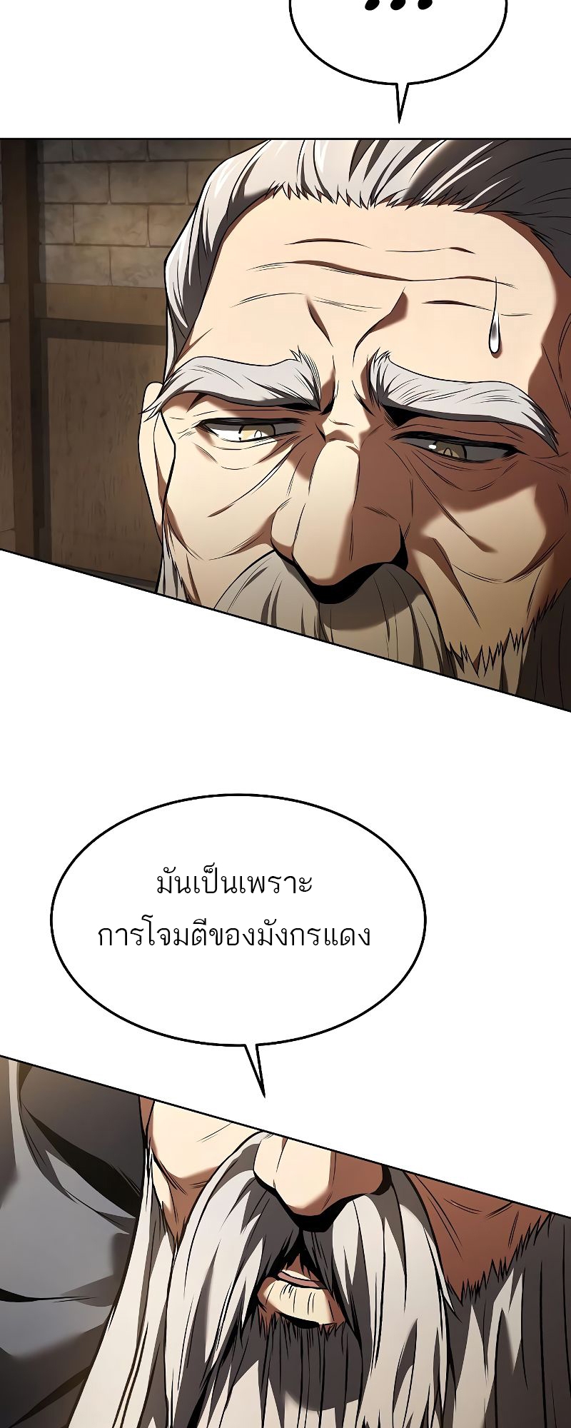 อ่านมังงะ A Wizard ตอนที่ 19/61.jpg