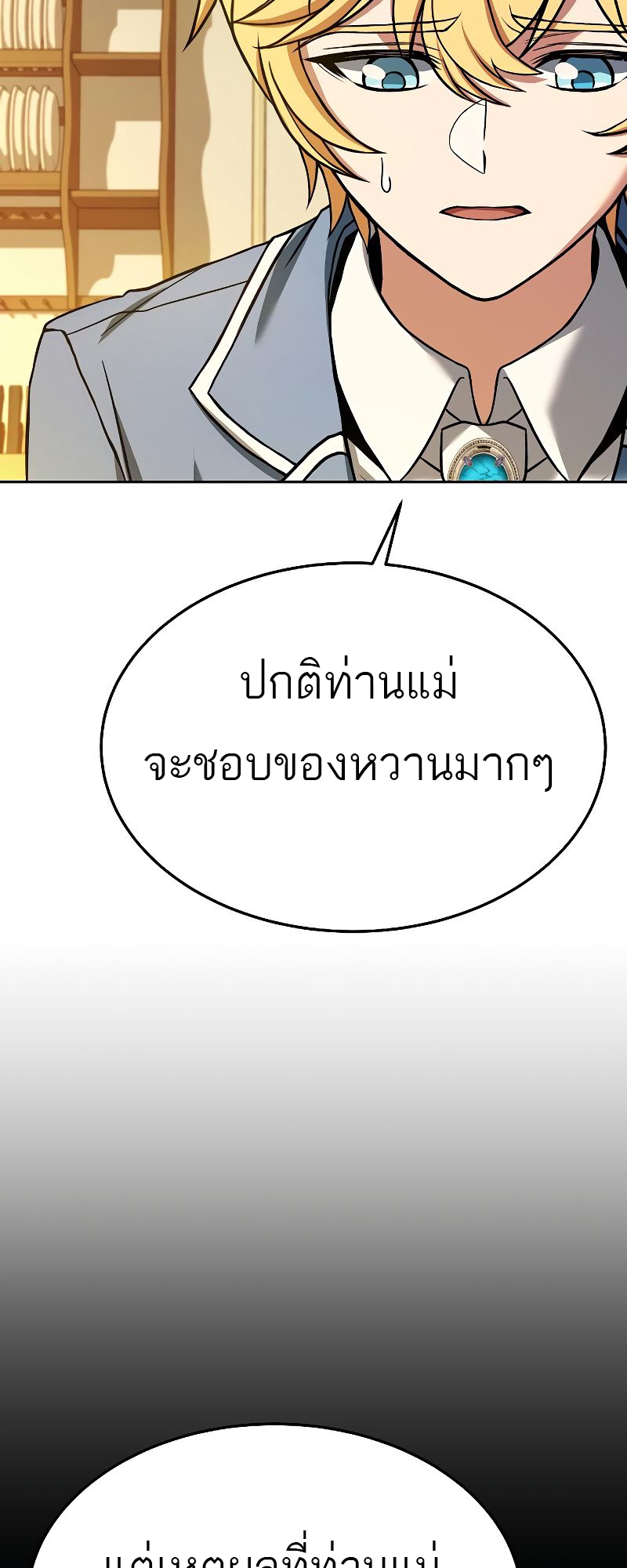 อ่านมังงะ A Wizard ตอนที่ 21/62.jpg