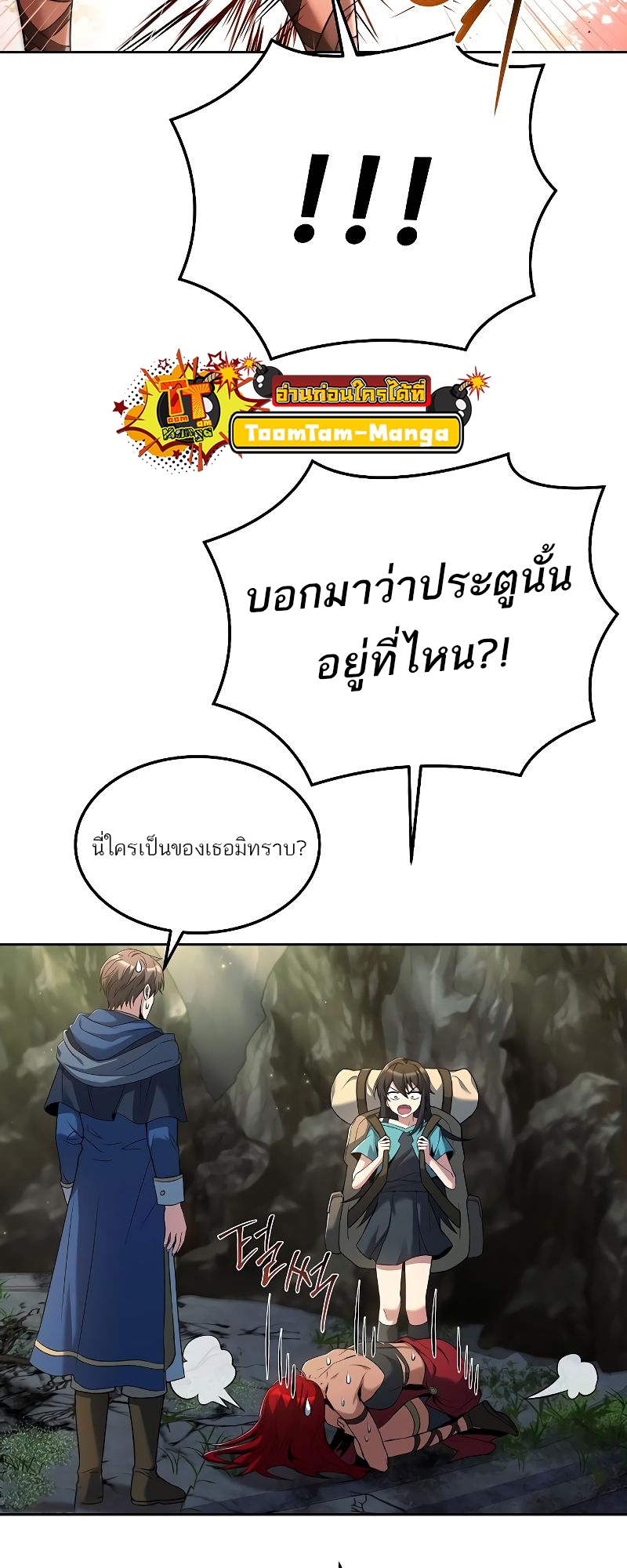 อ่านมังงะ A Wizard ตอนที่ 18/62.jpg